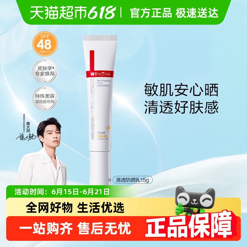 ޱŵ͸ɹ˪SPF48 PA+++мαЯ־øˬѧ16.9Ԫ