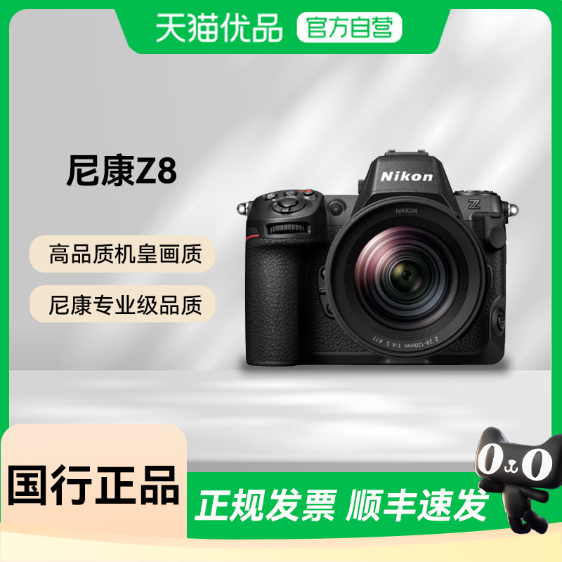 Nikon/�῵Z8ȫ����΢������������8k��Ƶ�������רҵ�� ��ɫ ���� �ٷ�����