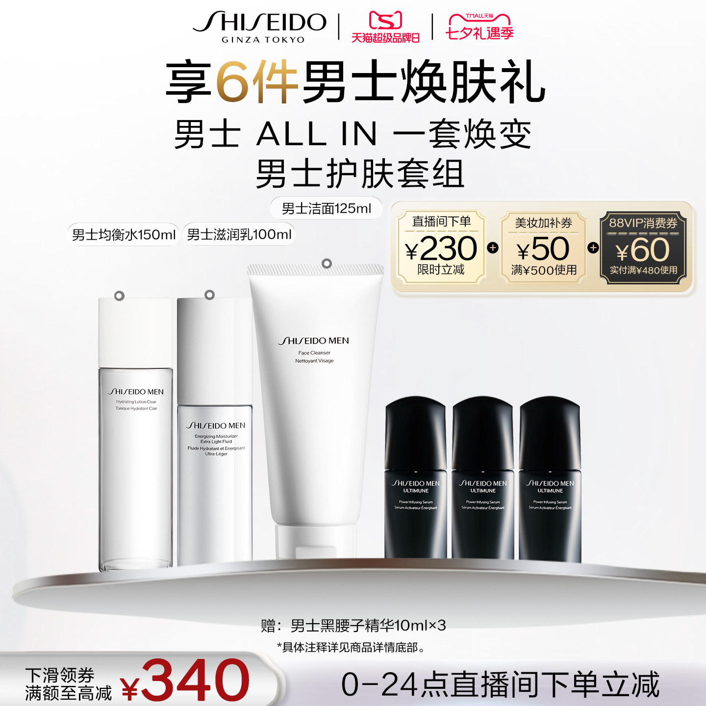 七夕男性礼物选购指南：从一百到一万元，那些我梦到我媳妇送给我的礼物清单