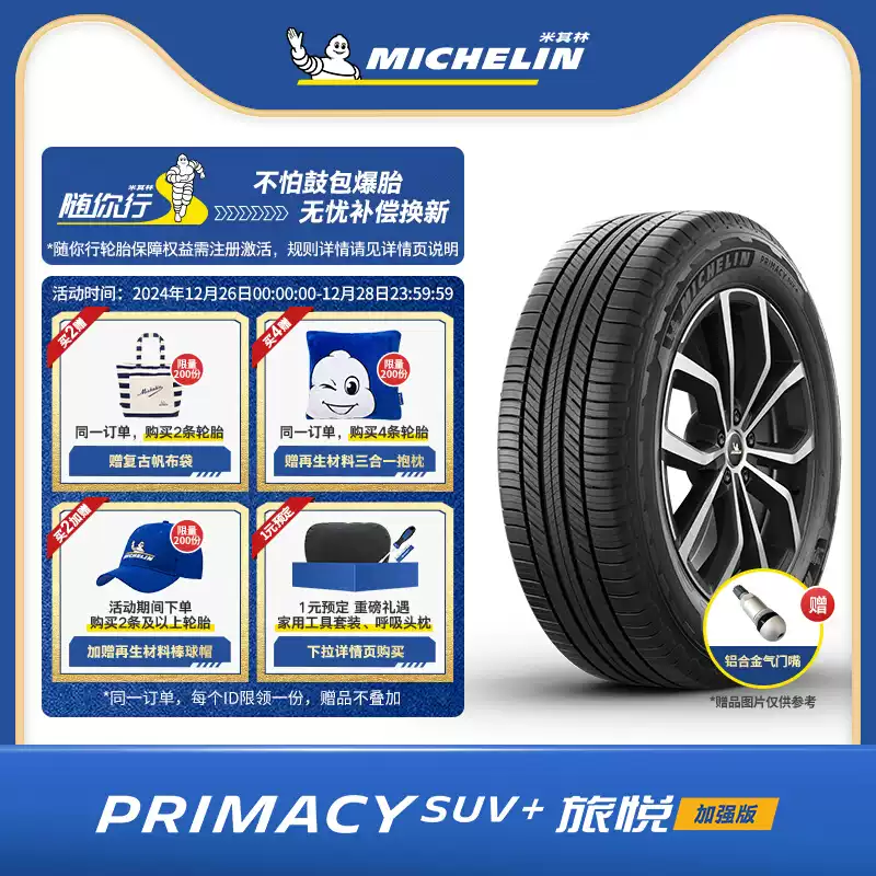 Lốp Michelin 255/65R17 110H PRIMACY SUV+ Cài đặt gói phiên bản nâng cao Luyue