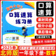 2025春 黄冈小状元一年级数学下册黄冈口算题卡速算练习册BS北师版小学口算速算练习册一年级下册数学小学数学天天练同步练习