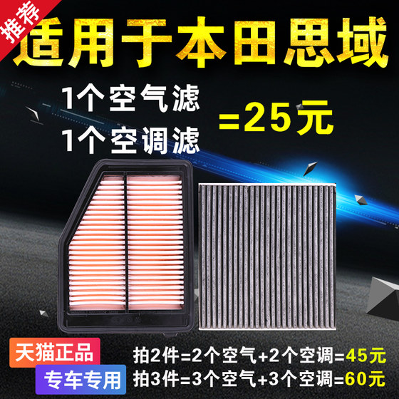 适用本田十代八九代思域空滤空气空调滤芯活性炭原厂原装升级油性