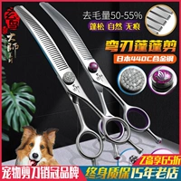 Master Xuan Bird Professional Pet Bend Puff из ножниц красавица Мастер -магазин с использованием собак для тонких ножниц для ремонта волос красот