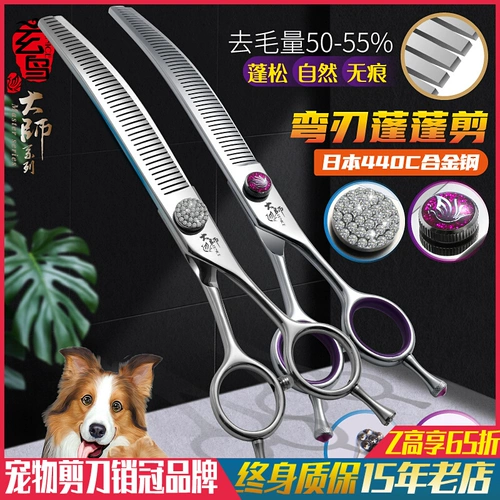 Master Xuan Bird Professional Pet Bend Puff из ножниц красавица Мастер -магазин с использованием собак для тонких ножниц для ремонта волос красот