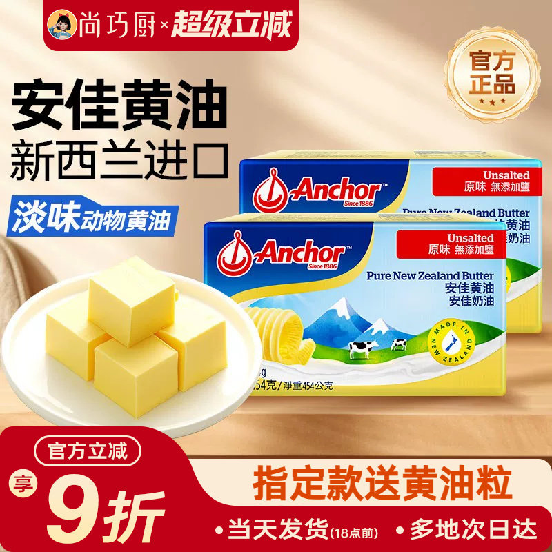 黄油知多少—黄油品牌选购指南