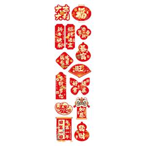 
2026 new New Year national style small blessing stickers New Year's Day and Spring Festival creative festive decoration hand account tape material stickers mobile phone tablet diy self-adhesive seal stickers hot stamping label stickers