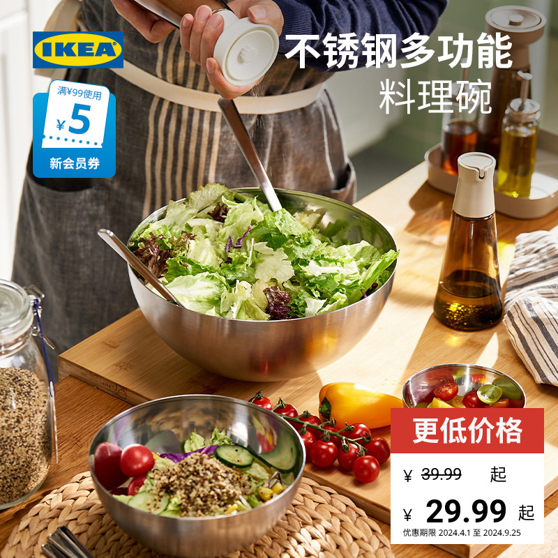 IKEA 宜家 布朗达布兰科 不锈钢沙拉盆 12cm