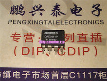 DAC7611P Импорт двухрядной 8 - прямой разъем DIP инкапсуляция ИС электронных компонентов BB