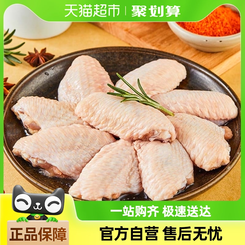 DAJIANG 大江 鸡翅中 1kg