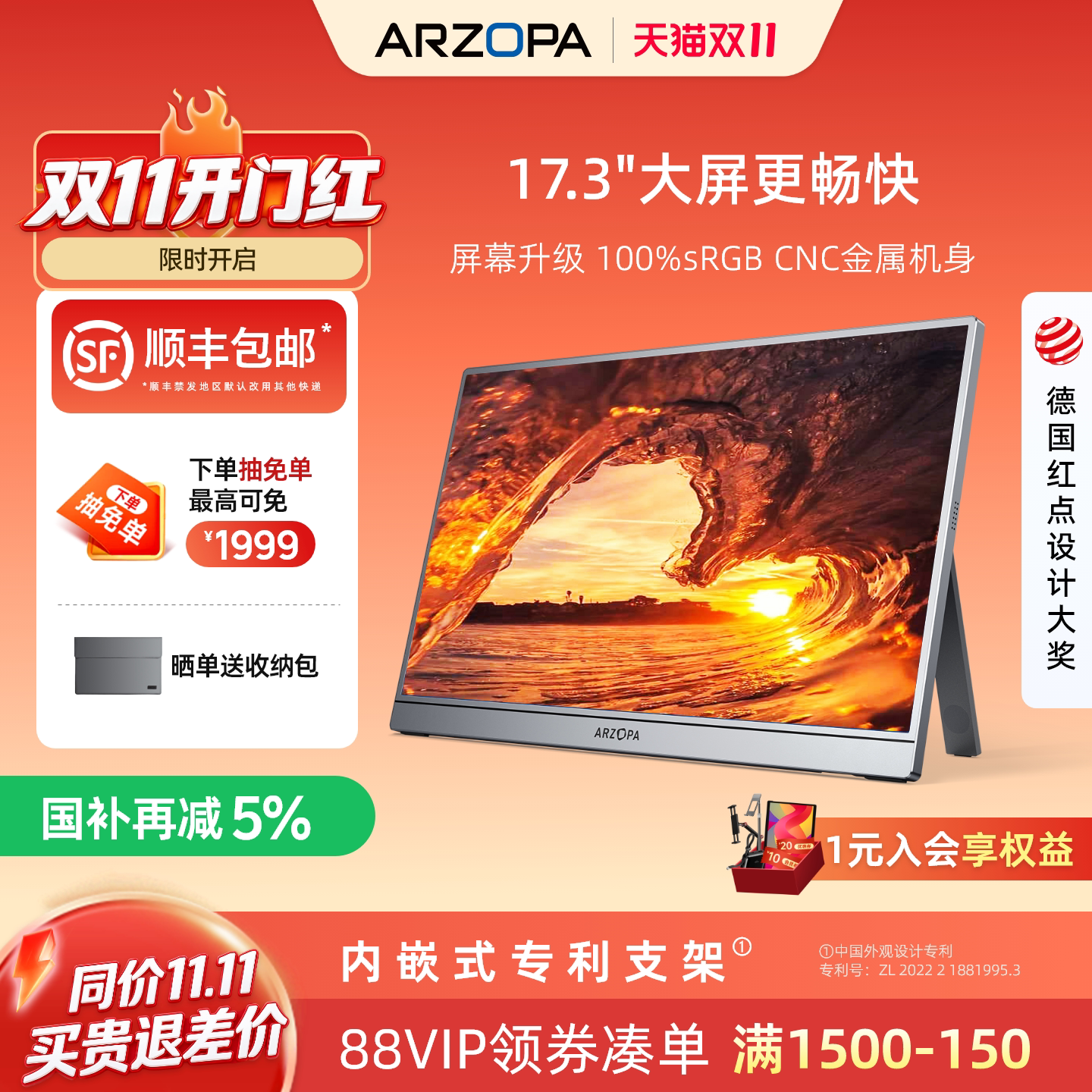 ARZOPA阿卓帕便携显示器17.3英寸电脑笔记本外接副屏switch扩展屏