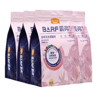 McFoodie BARF natural cat food and dog food 4 packs/8 packs