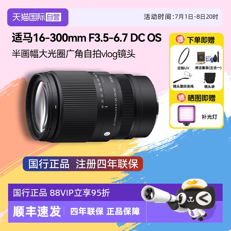 Ӫ16-300mm F3.5-6.7 DC OS뻭΢佹ͷ163004403.25Ԫ(88VIP 95)