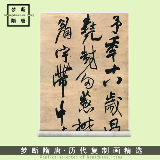 王铎《行书忆过中条山语轴》真迹高清微喷复制毛笔书法临摹练字帖