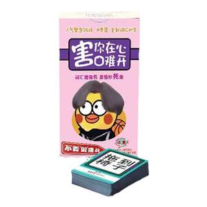 Do not challenge you to harm you hard to open undercover games Happy Benbolt Battalion Capital Card Game Card Game