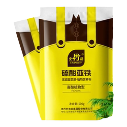 Stanley ferrous sulfate water-soluble fertilizer for flowers
