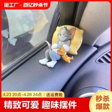 Jerry decoration for cat and mouse car ornaments