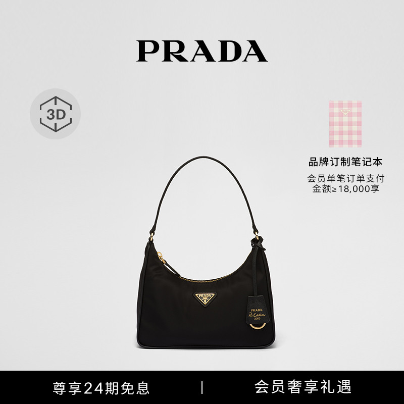 PRADA 普拉达 女士Re-Edition2005再生尼龙Hobo腋下包