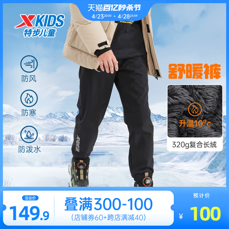 XTEP 特步 童装儿童加绒加厚裤子冬男童一体绒保暖裤大童棉裤