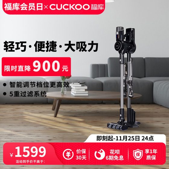 CUCKOO福库大功率吸尘器无线手持式智能吸尘家用多功能缝隙清洁