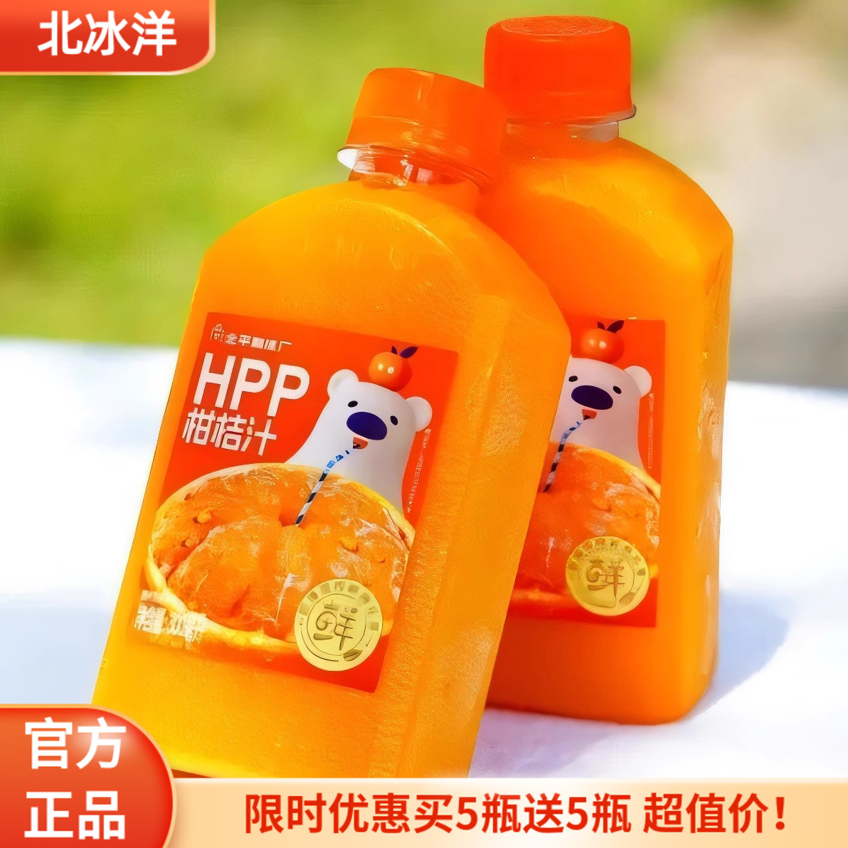 hpp֭̽300ml*6 6ƿ˳ʱxƽƱHPP֭̽PET300mlŨԭ֭ 49.9Ԫ