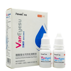Paiweiwanmous and dog eyes swollen cat nose eye drops