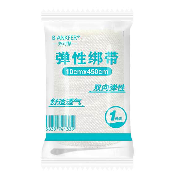 
Elastic bandage with hook, medical medical bandage, pressure fixation supplies, wound disposable gauze elastic bandage