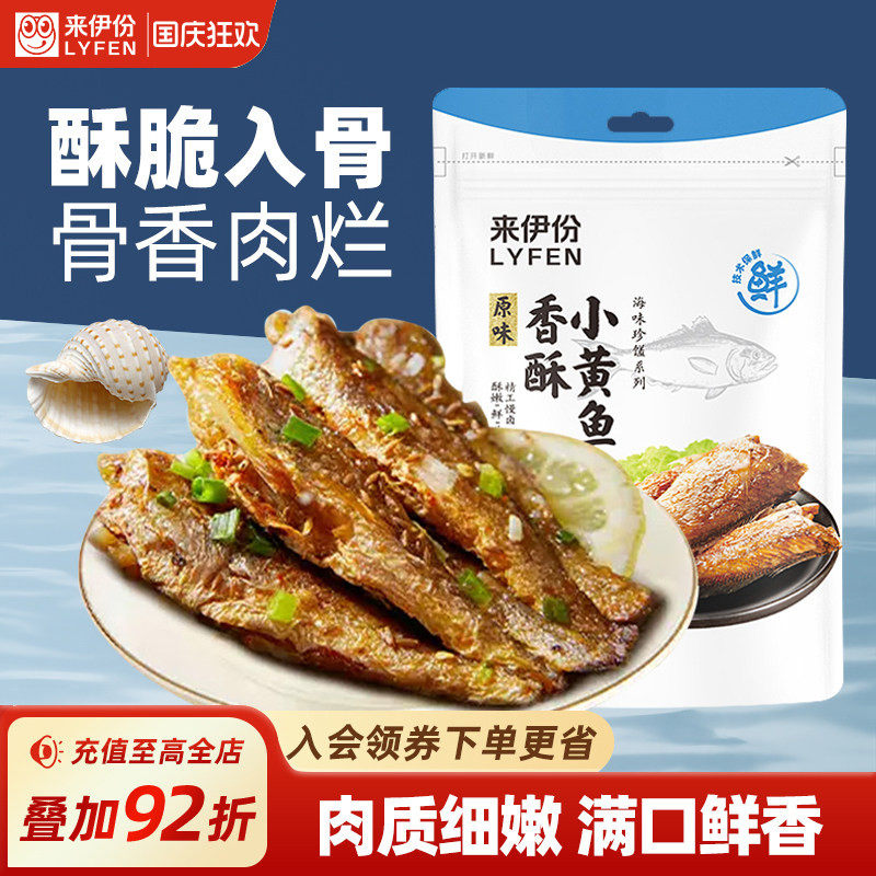 低至2折！来伊份零食代工厂全搜罗！天天都是618！多来几份吧！