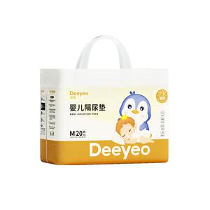 
Deyou baby waterproof diaper pad nursing pad newborn no-wash male and female baby supplies diaper pad aunt pad