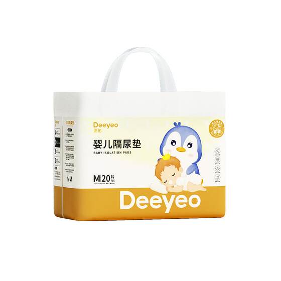 
Deyou baby waterproof diaper pad nursing pad newborn no-wash male and female baby supplies diaper pad aunt pad