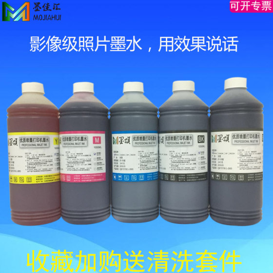 墨颂T3280水性染料墨水兼容爱普生T5280 T7280打印机连供墨盒墨水