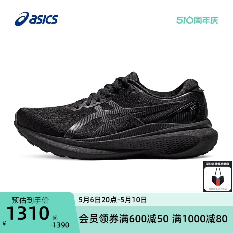 ASICS 亚瑟士 运动鞋GEL-KAYANO 30男子跑步鞋缓震轻量透气跑鞋