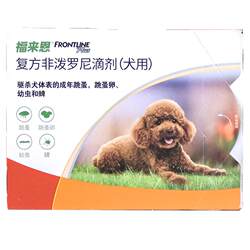 Fulien drops cat and dog whole box anti-counterfeiting anthelmintic medicine