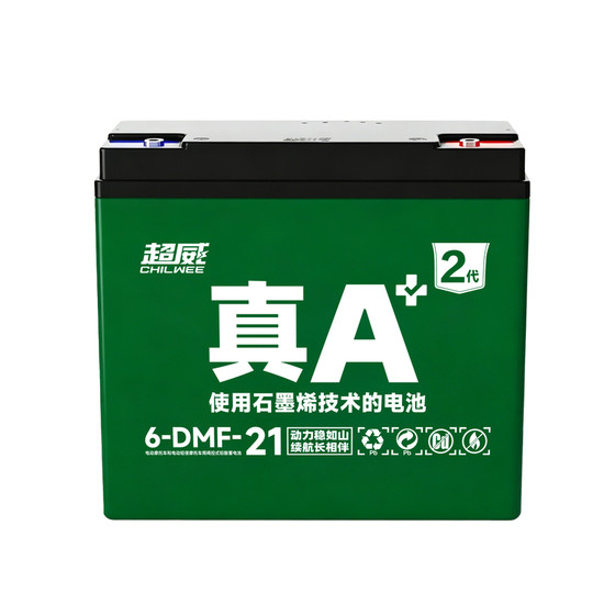 
Chaowei battery true A+2 generation electric vehicle battery lead-acid battery 48V60V72V graphene Yadi Emma original
