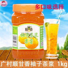 广村柚子茶浆1kg顺甘香蜂蜜柚子酱水果茶果肉茶冷热皆宜奶茶原料