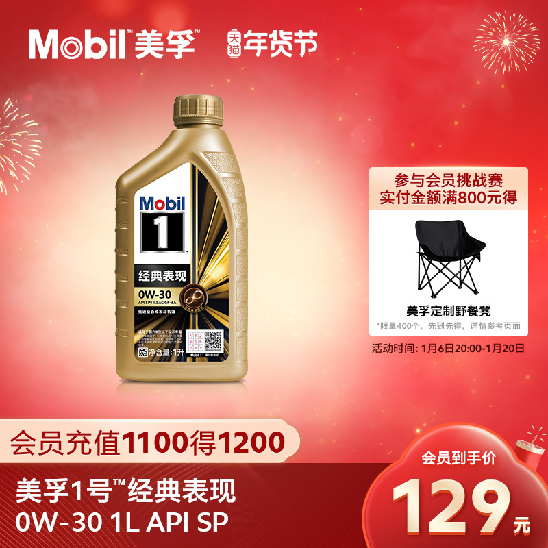 Mobil1žֽ0W-30 1L SP ȫϳɻ ʵ129Ԫ