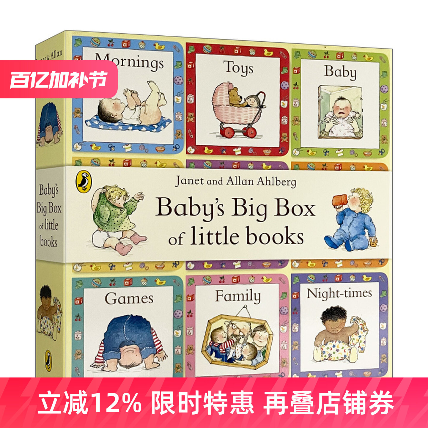 baby's big box of little books 9 volume board book set by ahlberg
