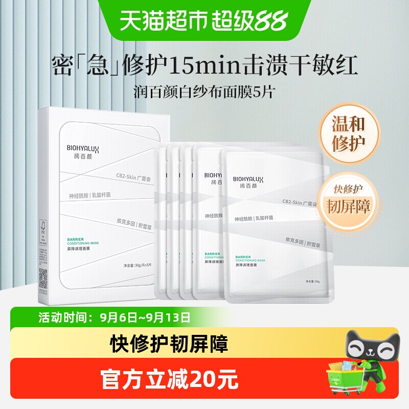 国货之光｜修护/补水/清洁/刷酸全安排，最顶的TOP10款国产面膜都在这里了