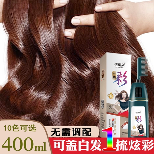 Уменьшение 10] Агент для окрашивания волос с черным растением 2023 Популярный цвет чистый белый, пузырьковый крем для окрашивания волос дома