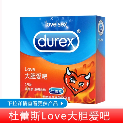 Durex/杜蕾斯 Любовь смелая любовь, 3 презерватива презервативов для взрослых половых продуктов.