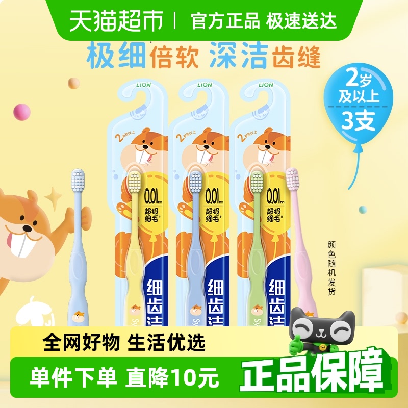 LIONʨϸݽβë2ڶͯˢ3֧16.66Ԫ2ȯ