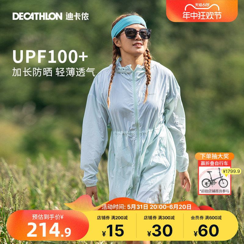 DECATHLON 迪卡侬 防晒衣专业防晒衣upf100+官网外套衣服