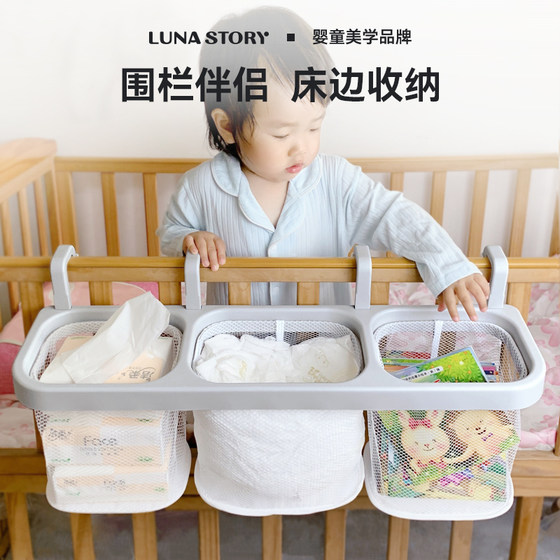 Lunastory婴儿床挂收纳袋床边尿布尿不湿挂袋床围栏收纳筐挂篮