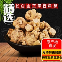 Changbai Shan Western Ginseng 500G Special Select