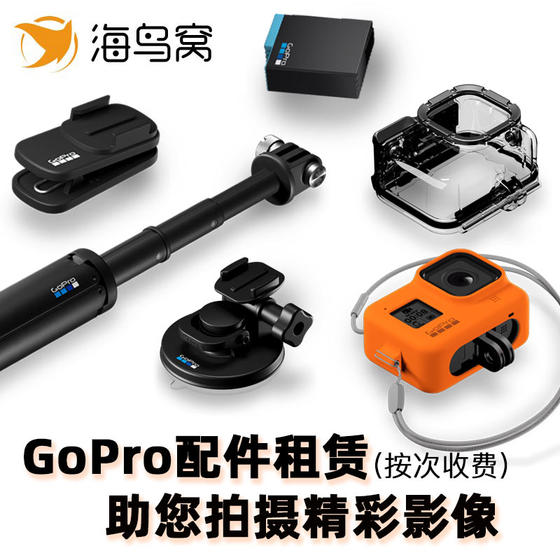 ອຸປະກອນເສີມ GoPro