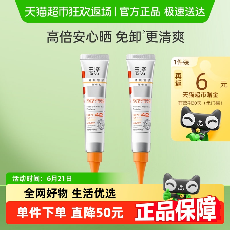 Dr.Yu/ˬɹ15ml*2֧мר8.41Ԫȯ