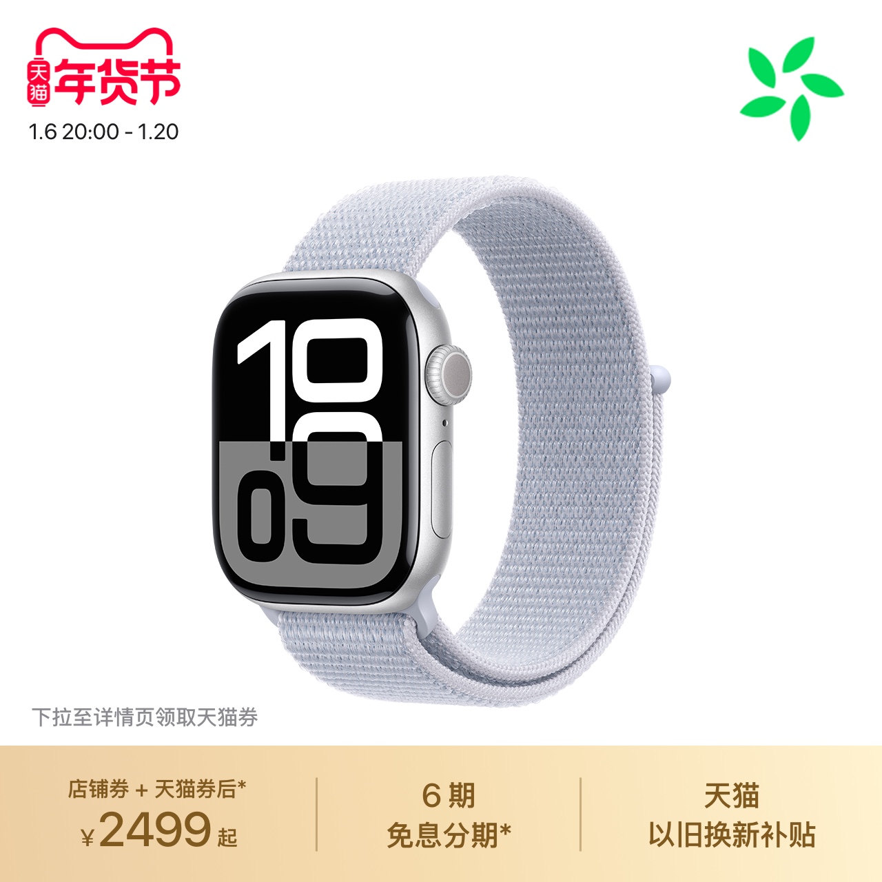 Apple/ƻ Apple Watch Series 10ɫǣɫػʽ˶ ʵ2599Ԫ