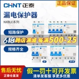 Air Switch Zhengtai с защитой от утечки 220V Электрические затворы Дом 2P автоматический выключатель 3P Трехфазный электрический 32A утечка 63A