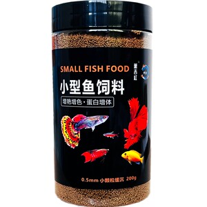 
Guppy feed fish food small fish special for bet fish minced fish small fish tropical fish grain phoenix tail zebra small pellets