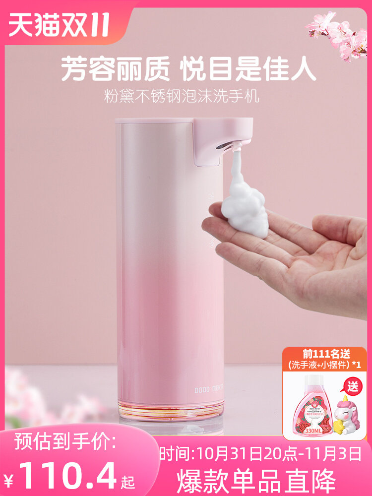 Dodo Meijia Máy rửa tay tự động cảm biến máy rửa tay thông minh điện tạo bọt đựng xà phòng treo tường hộp đựng sữa tắm