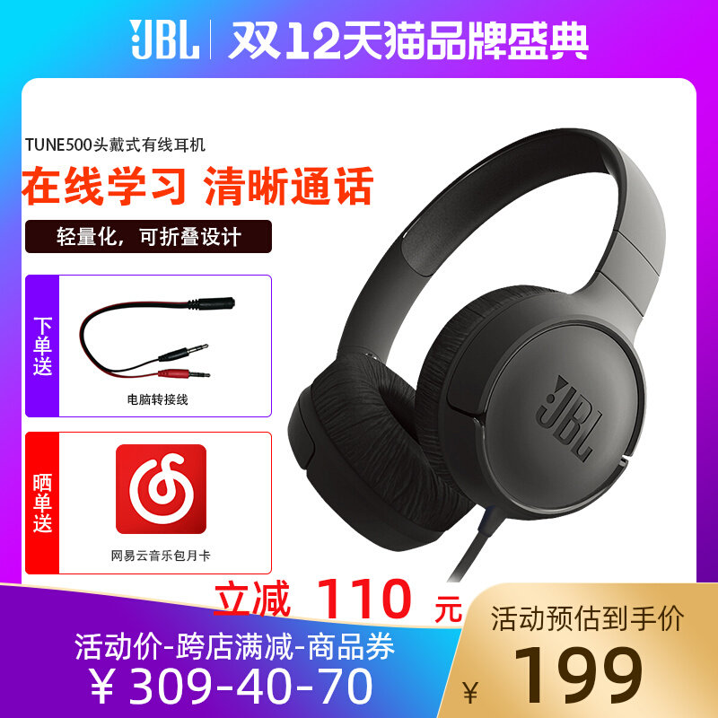 JBL T500 head-mounted wired headset subwoofer mobile phone general computer music game wire-controlled headset TUNE